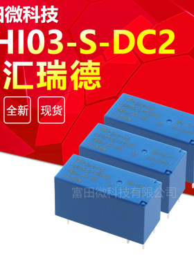 中汇瑞德继电器 CHI03-S-105DC2 112/124DC2 8脚17A 代替HF115F