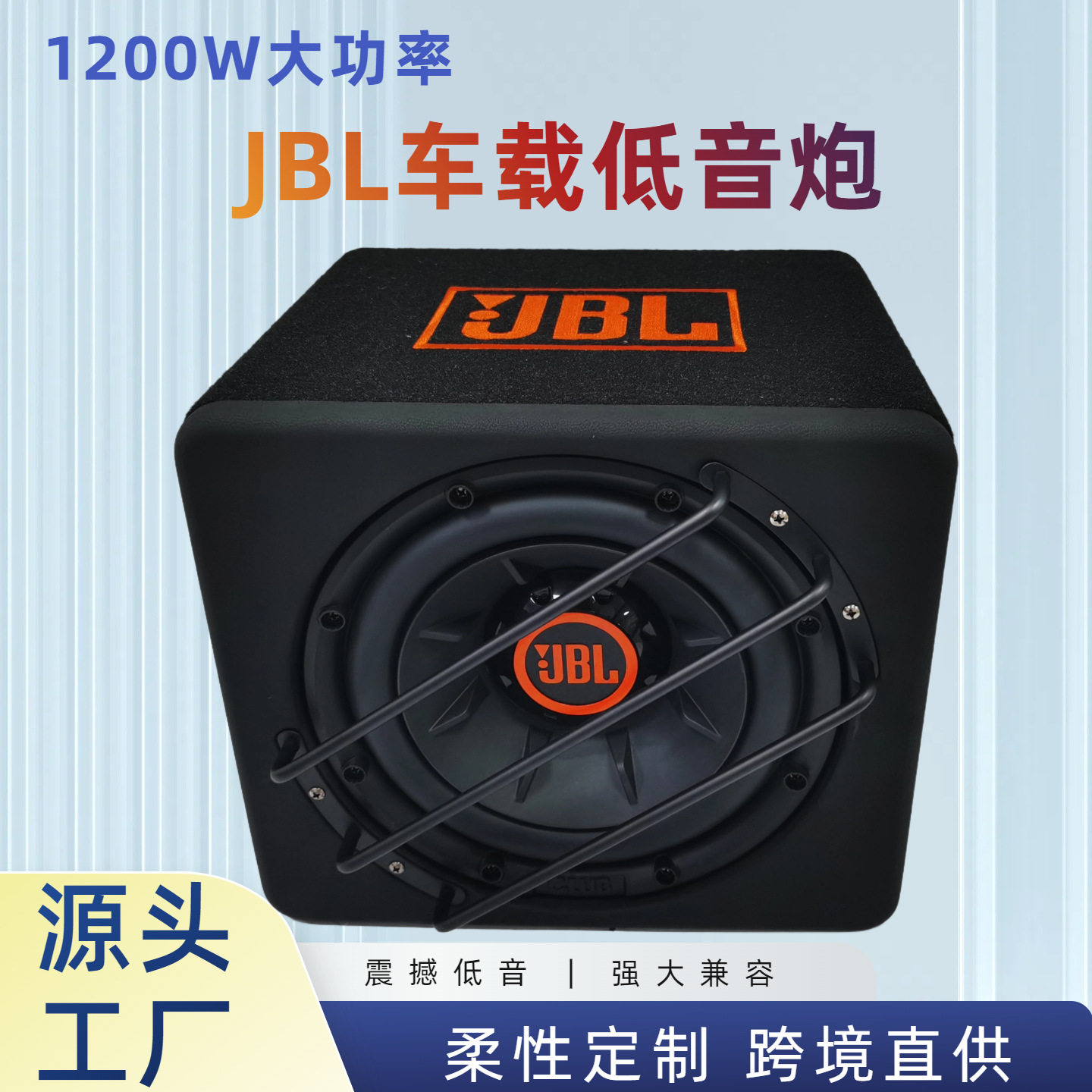 跨境直供汽车音响JBL喇叭大功率车载超重力箱体低音炮10寸有源