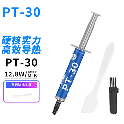 导热硅脂cpu导热膏台式机电脑主板散热硅胶笔记本显卡LED灯散热膏