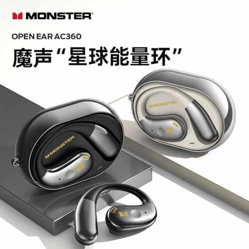 魔声AC360新款蓝牙挂耳式不入耳