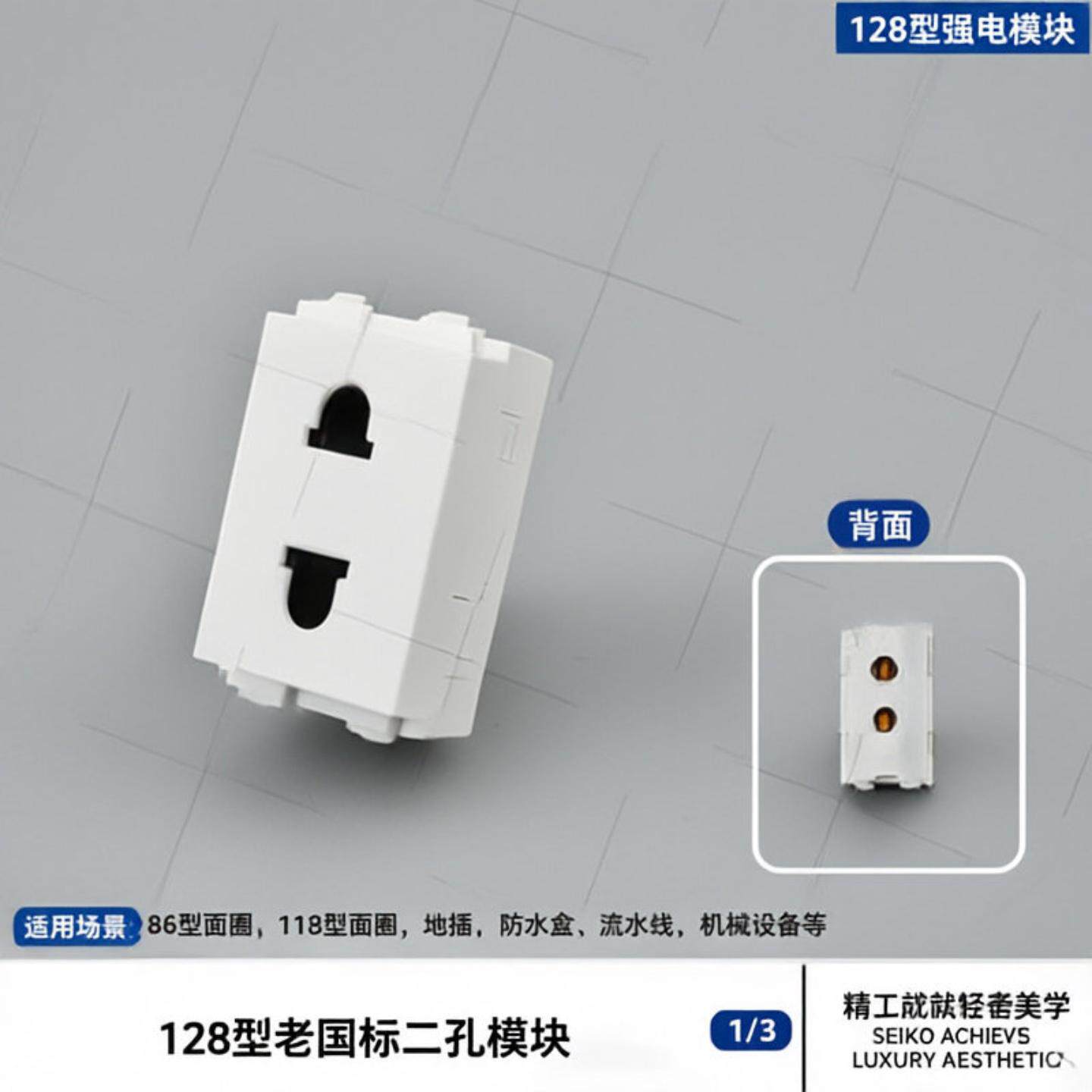 128型嵌入式老国际二孔插座模块10A2孔墙壁插座模块式功能键