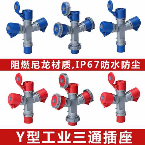 IP67防水工业插头三芯四芯五孔