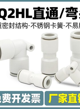 气动气管KQ2L接头KQ2H直通90度08弯头06变径10快插04快接12 00