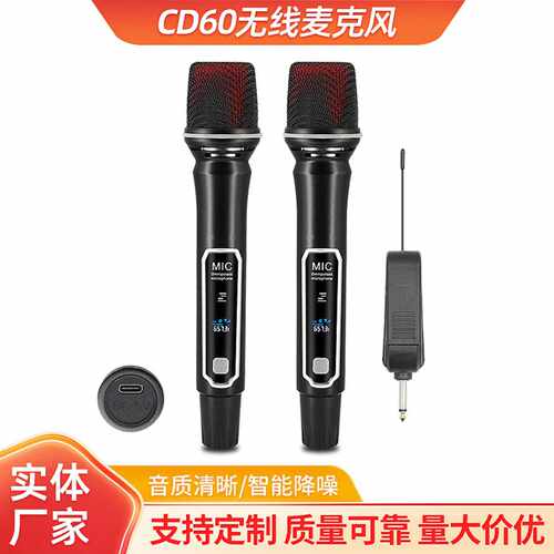 24G无线麦克风V段防啸叫U段舞台