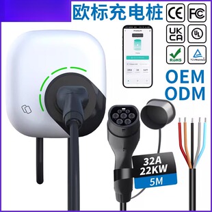 欧标新能源汽车充电桩22KW家用type2交流32A随车充便携充电枪跨境