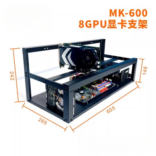 8卡开放式支架,8GPU显卡支架