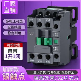 1811交流接触器220V380V单相cjx2-1211家用0911小型3211三相2511
