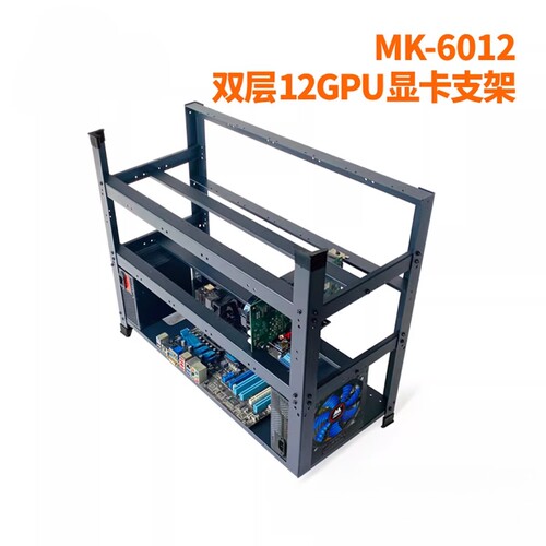 双电源12GPU显卡支架,12卡显卡