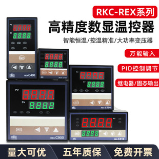 RKC温控器REX-C100FK02-M*AN C400 C700 C900 V*AN温控表温控仪器