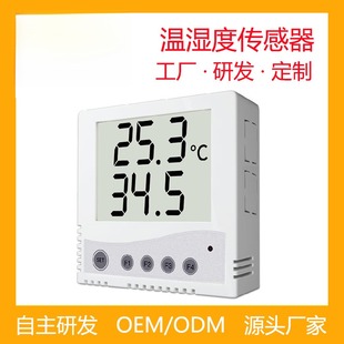 温湿度传感器工业级高精度农业机房防水485温湿度记录仪变送器