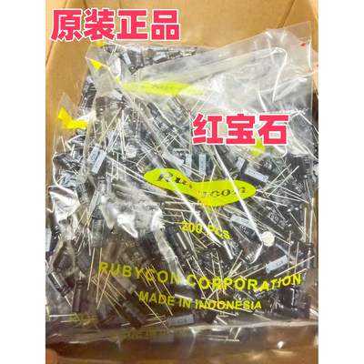 进口原装红宝石电容47UF63V 63V47UF YXA 体积8X11.5（200只55元)
