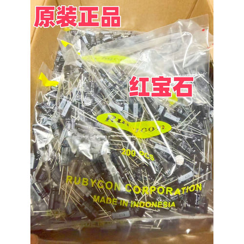 进口正品红宝石电容56UF50V 50V56UF ZLH 6.3X11.5(200只75元）
