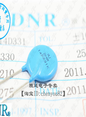 原装正品DNR压敏电阻14D331K  14K331K 直径14MM 电压330V