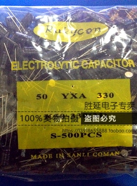 全新正品蓝宝石电解电容330UF50V 50V330UF 105度 尺寸10X16