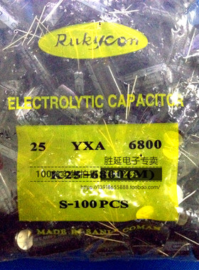 全新正品蓝宝石电解电容6800UF25V 25V6800UF 105度 尺寸：18X36