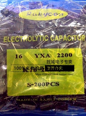 原装正品蓝宝石电解电容2200UF16V 16V2200UF 105度 体积13X21