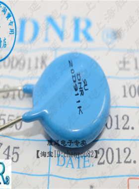 全新正品DNR品牌压敏电阻20D911K  20K911K  电压910V