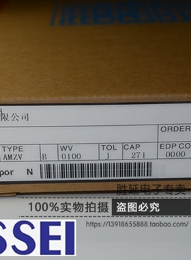 正品进口日精纸介电容100V270PF 271J 50V AMZV薄膜 NISSEI