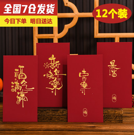 2026新款红包袋新年过年个性创意书法通用利是封马年春节烫金定制