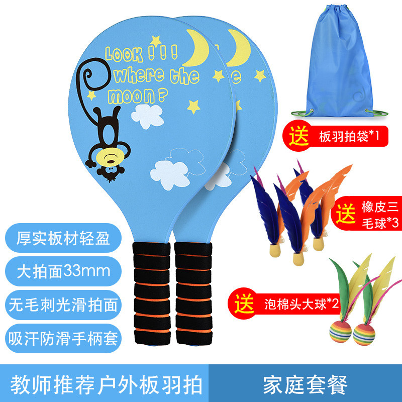 板羽球拍儿童羽毛三毛球拍毽球拍耐打键子原木板羽球拍沙滩毽子拍