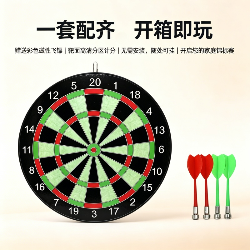 飞镖盘套装家用磁性飞标靶家用磁力专业健身安全磁铁飞镖镖靶套装