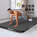 瑜伽垫瑜伽垫男士 健身瑜伽垫可睡觉加厚瑜伽垫男生家用瑜伽垫子