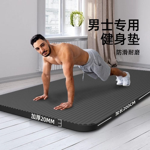 瑜伽垫男士健身家用瑜伽垫子