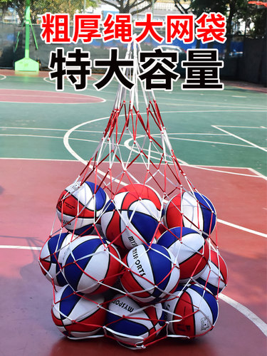 篮球网兜幼儿园足球网兜袋