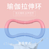 普拉提圈瑜伽环伸展拉伸环拉筋辅助健身器材开背美背环夹腿训练器