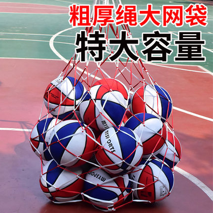 篮球网兜装排球的大网兜篮球网球网大网兜球网兜收纳袋篮球袋排球
