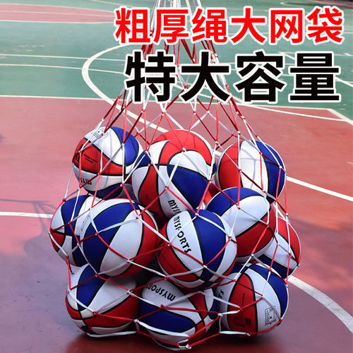 篮球网兜篮球大网兜收纳袋排球