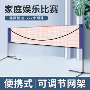 羽毛球网架便携式折叠标准网室外户外隔断拦网家用简易移动带支架