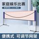 羽毛球网架便携式 折叠标准网室外户外隔断拦网家用简易移动带支架