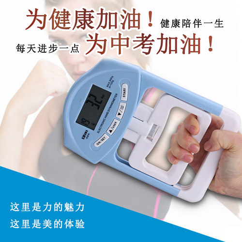 握力表中考便携厚实握力测量器