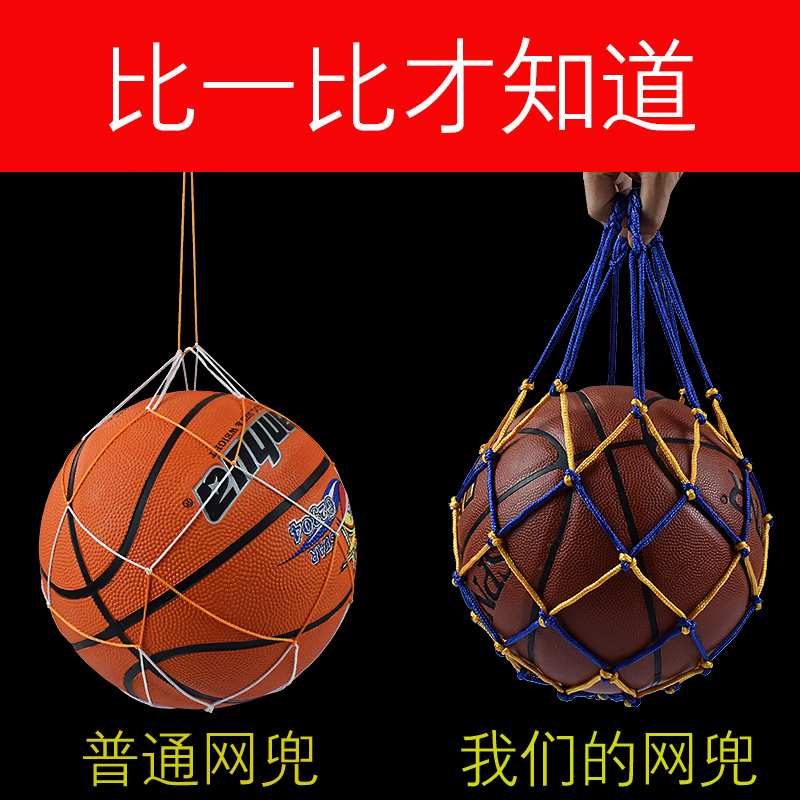 篮球网袋包编织收纳尼龙袋子