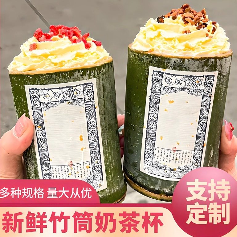 竹筒杯子奶茶竹筒杯竹杯冰淇淋新鲜竹筒杯蒸饭筒天然竹子手工打磨,特色手工艺,竹编/竹雕,淘宝优惠券,粉丝福利购,淘宝优惠卷
