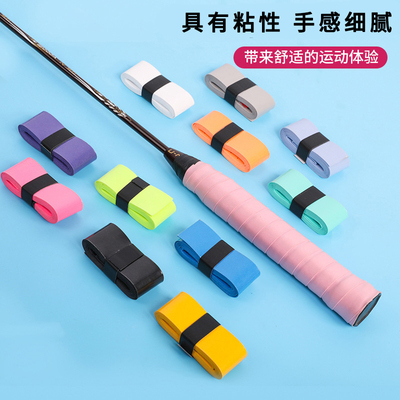 专业羽毛球拍手胶防滑吸汗带薄款