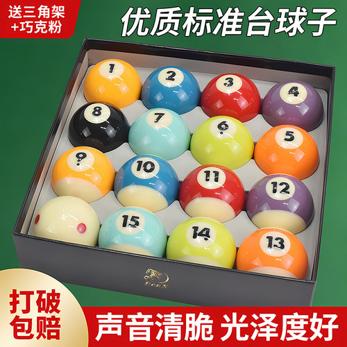 水晶桌球黑八台球手套