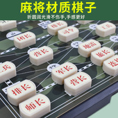 军棋陆战棋军棋棋盘益智大号折叠儿童学生陆军棋麻将材质陆战棋