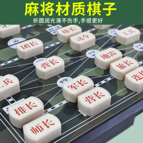 大号儿童学生材质军棋益智陆军棋