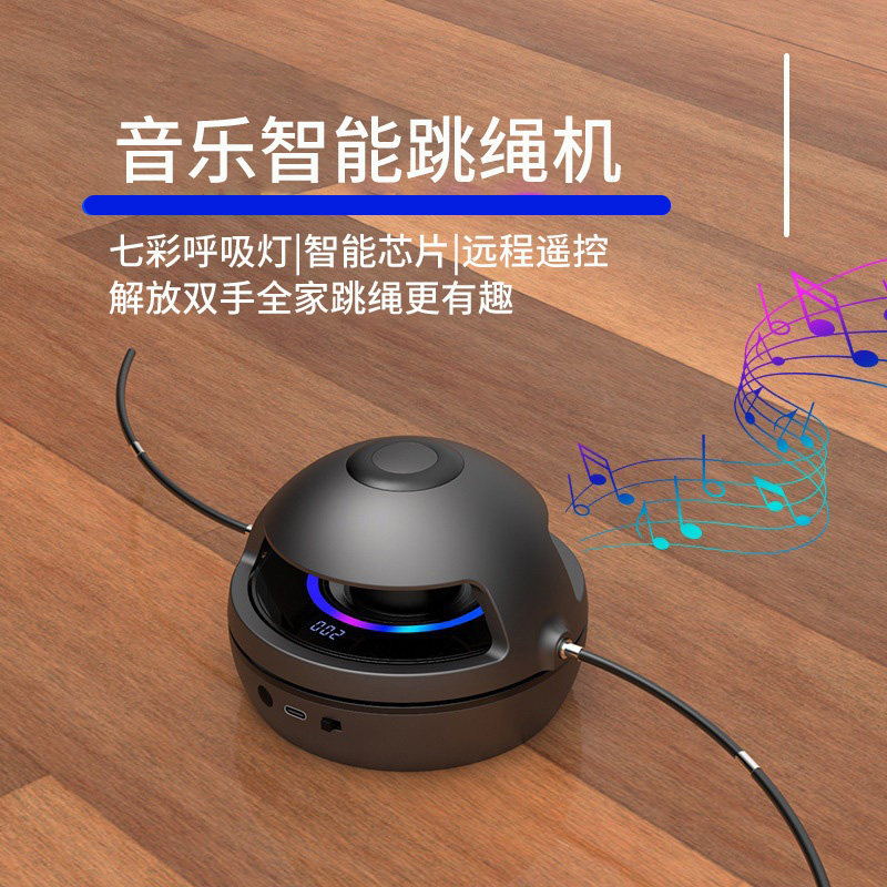 智能自动跳绳机音乐智能跳绳机
