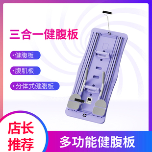 健腹板健身板家用普拉提滑雪机健腹板盘底肌训练器材 多功能分体式
