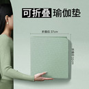 户外可折叠午睡防滑瑜珈垫午休垫 折叠瑜伽垫家用地垫健身垫便携式