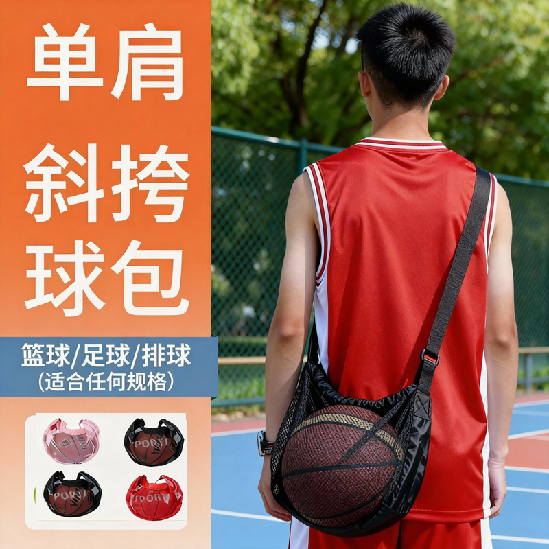篮球包单肩收纳球袋运动背包