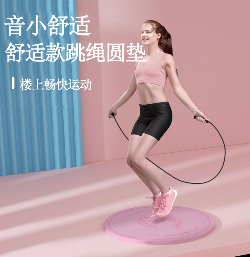 跳绳减震家用加厚健身瑜伽运动