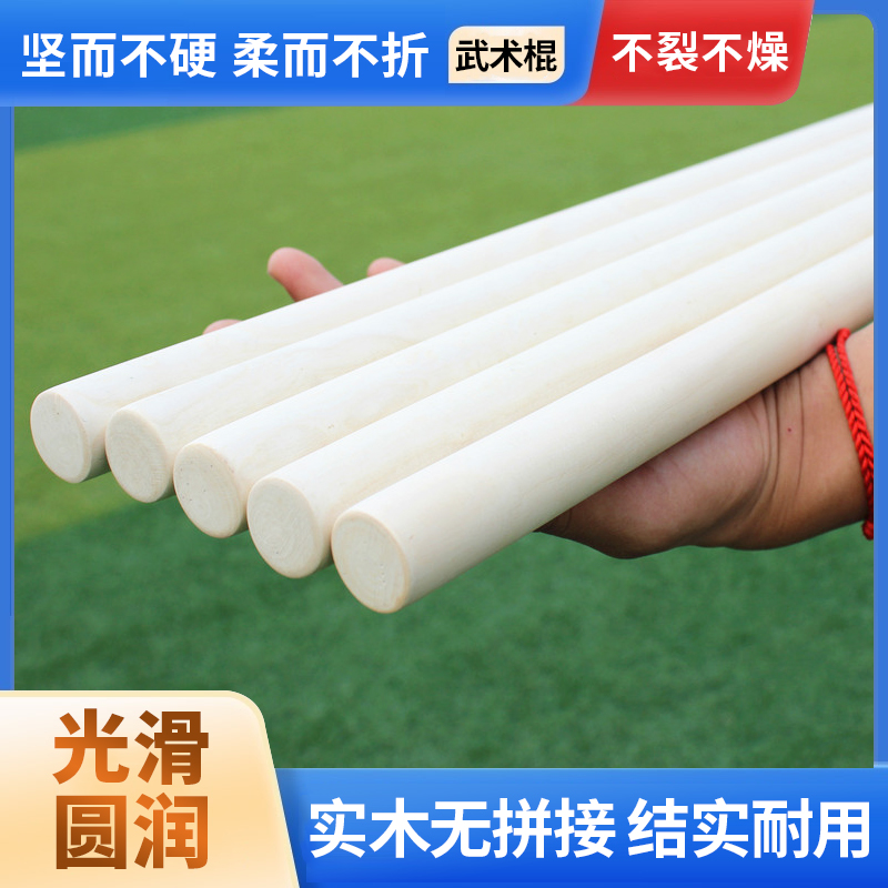 白蜡杆武术少林齐眉棍