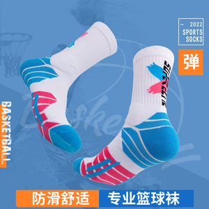 儿童篮球袜男毛巾底运动袜高筒袜青少年成人比赛精英训练篮球袜子