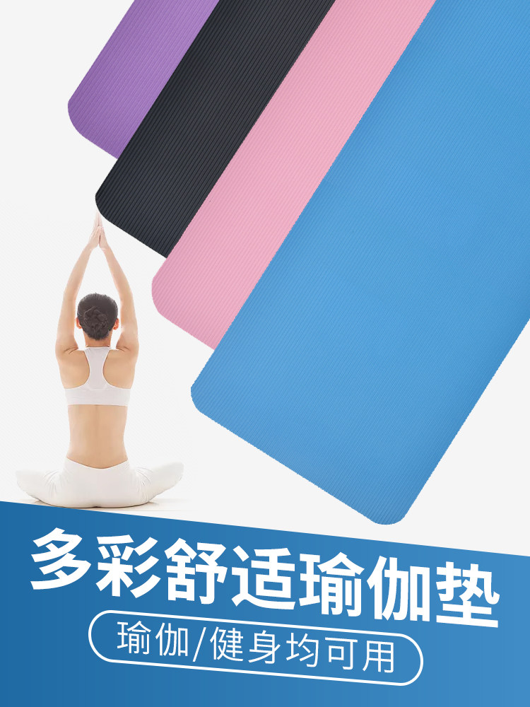 瑜伽垫子加厚20MM加宽加长初学者家用地垫女运动健身防滑瑜珈舞蹈