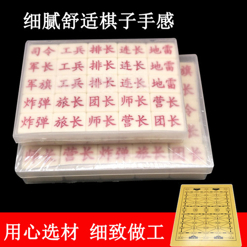 陆战棋军旗小学生益智