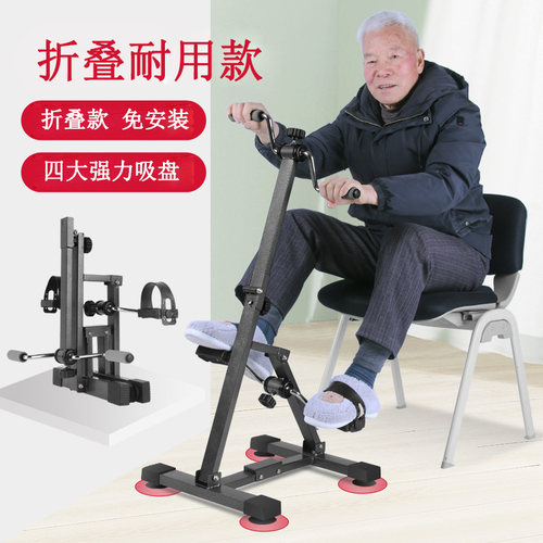 康复脚踏机老年人走步机健身器材